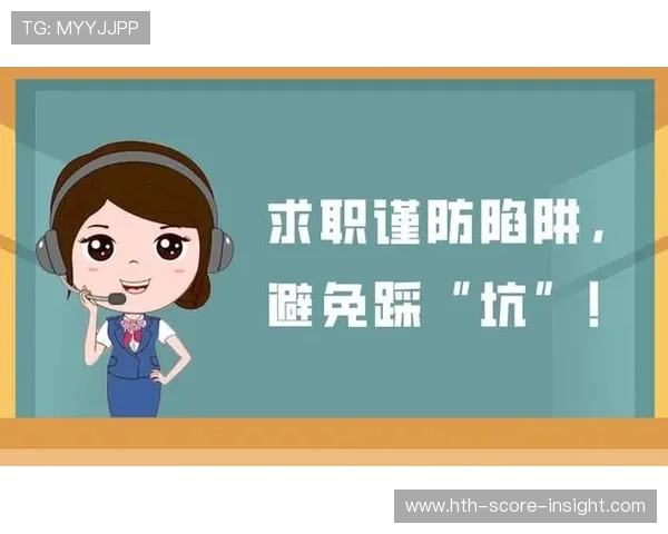 大型体育赛事预热期买波胆上头怎么办避坑防骗指南